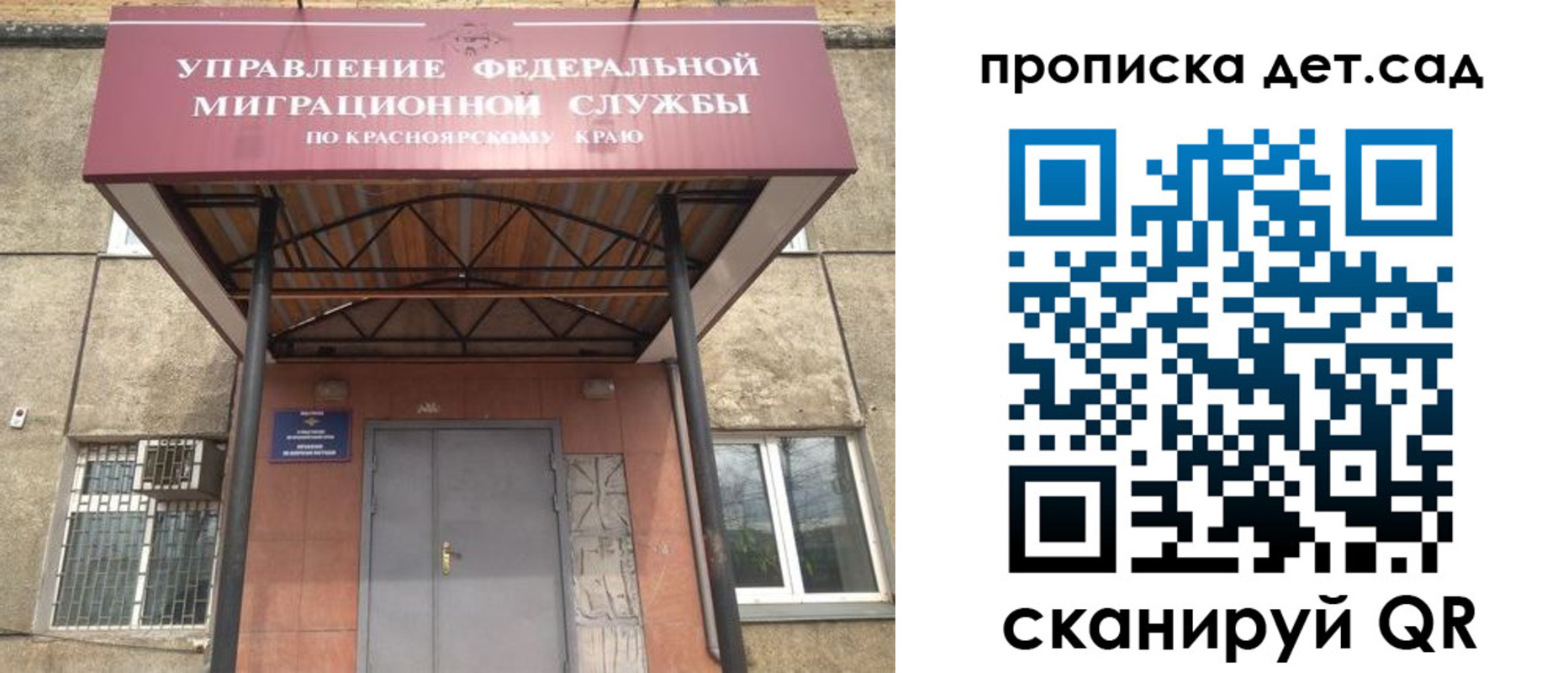 временная регистрация для школы в Ливны