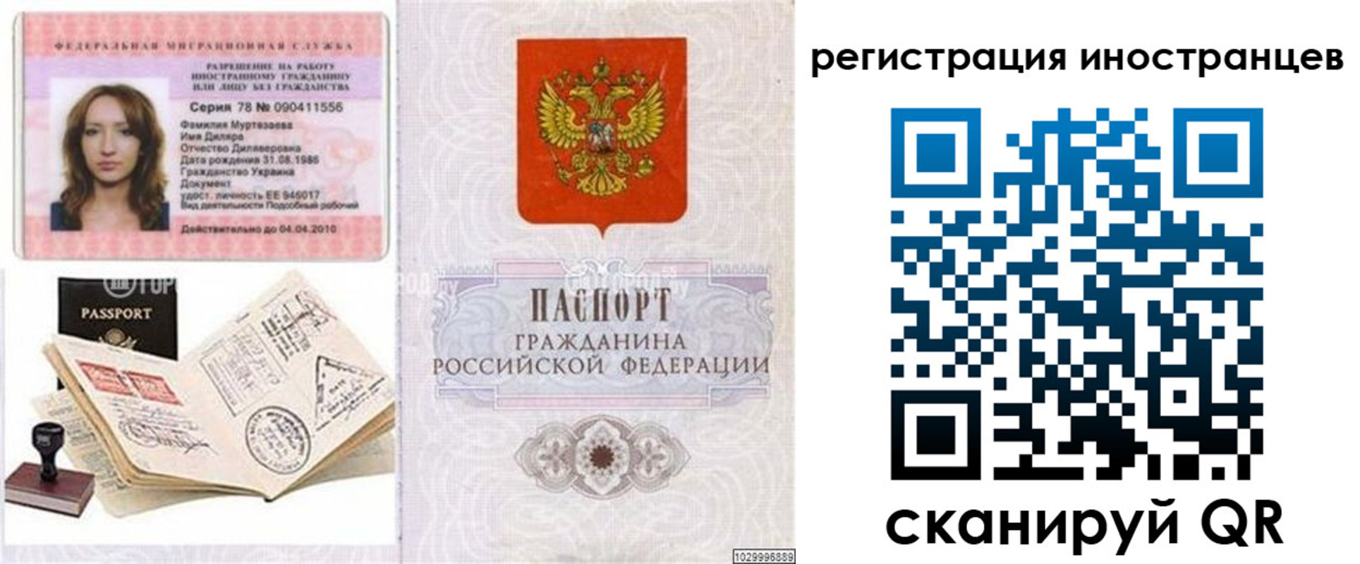 временная регистрация в квартире в Ливны