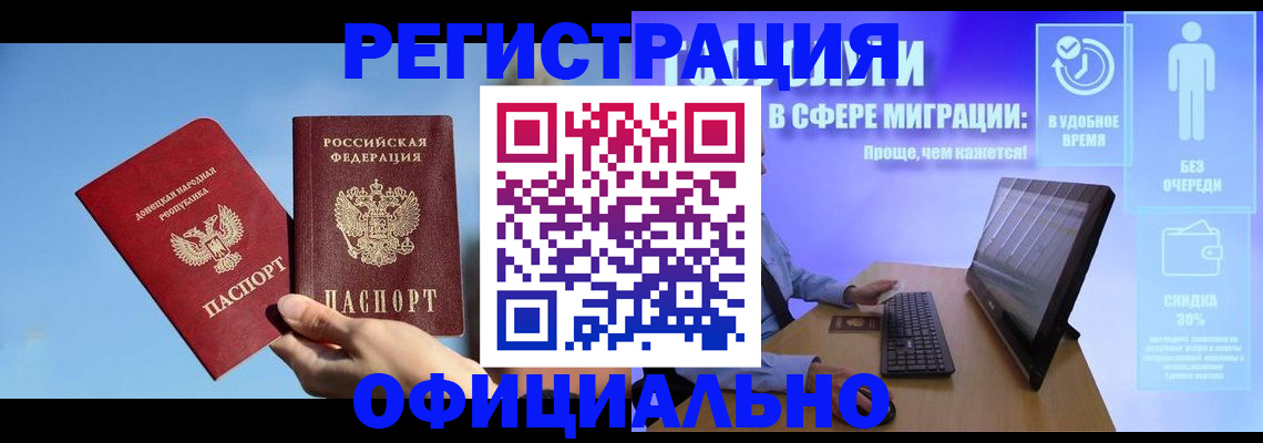 прописка для кредита в Ливны