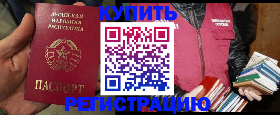 временная регистрация законно в Ливны