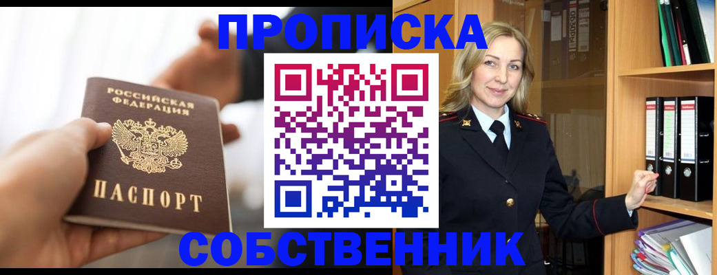 временная регистрация поиск в Ливны
