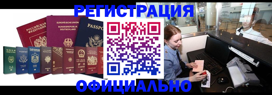 прописка для школы в Ливны