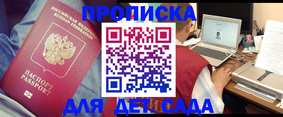 временная регистрация законно в Ливны